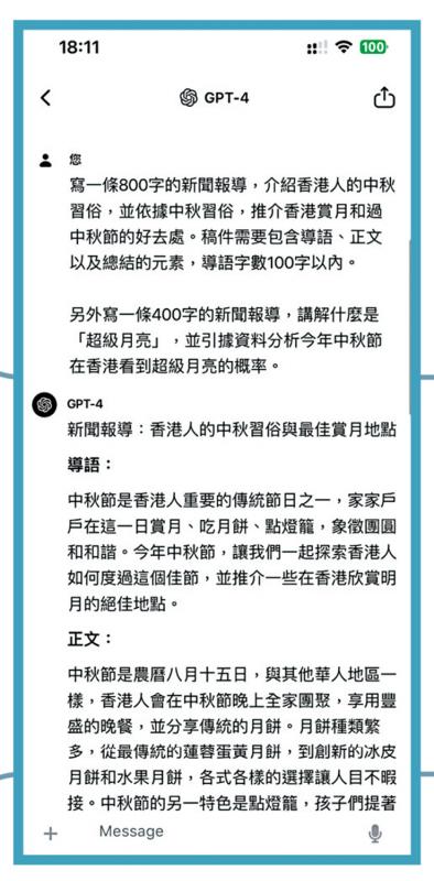 ﻿話你知/各地規管使用 生成內容須標明