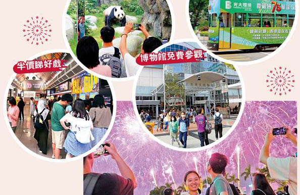  More than 400 activities in Hong Kong to celebrate National Day