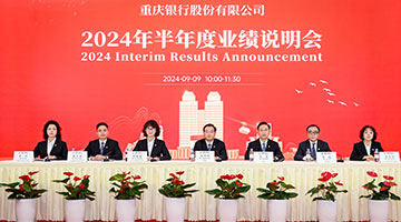 重庆银行召开2024年半年度业绩说明会