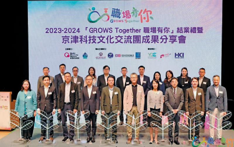 ﻿“GROWS Together職場有你”分享成果