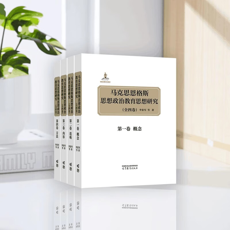 進(jìn)一步深化思想政治教育原理研究（新書評(píng)介）