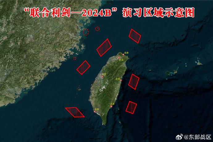 解放軍東部戰(zhàn)區(qū)開(kāi)展“聯(lián)合利劍—2024B”演習(xí)