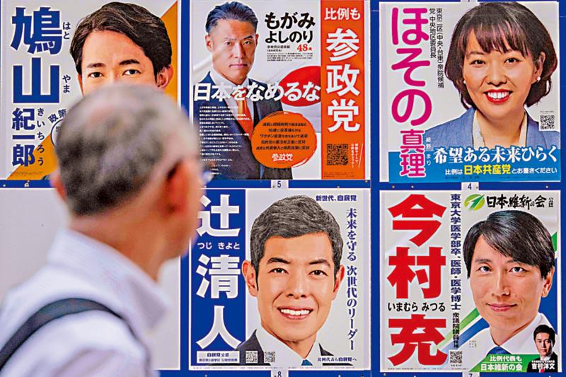 ?日本眾議院選戰(zhàn)打響 自民黨盼重獲信任