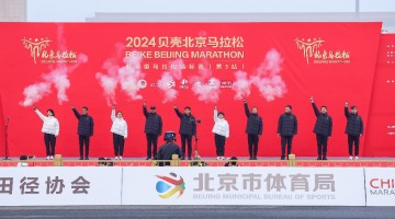 2024貝殼北京馬拉松圓滿完賽