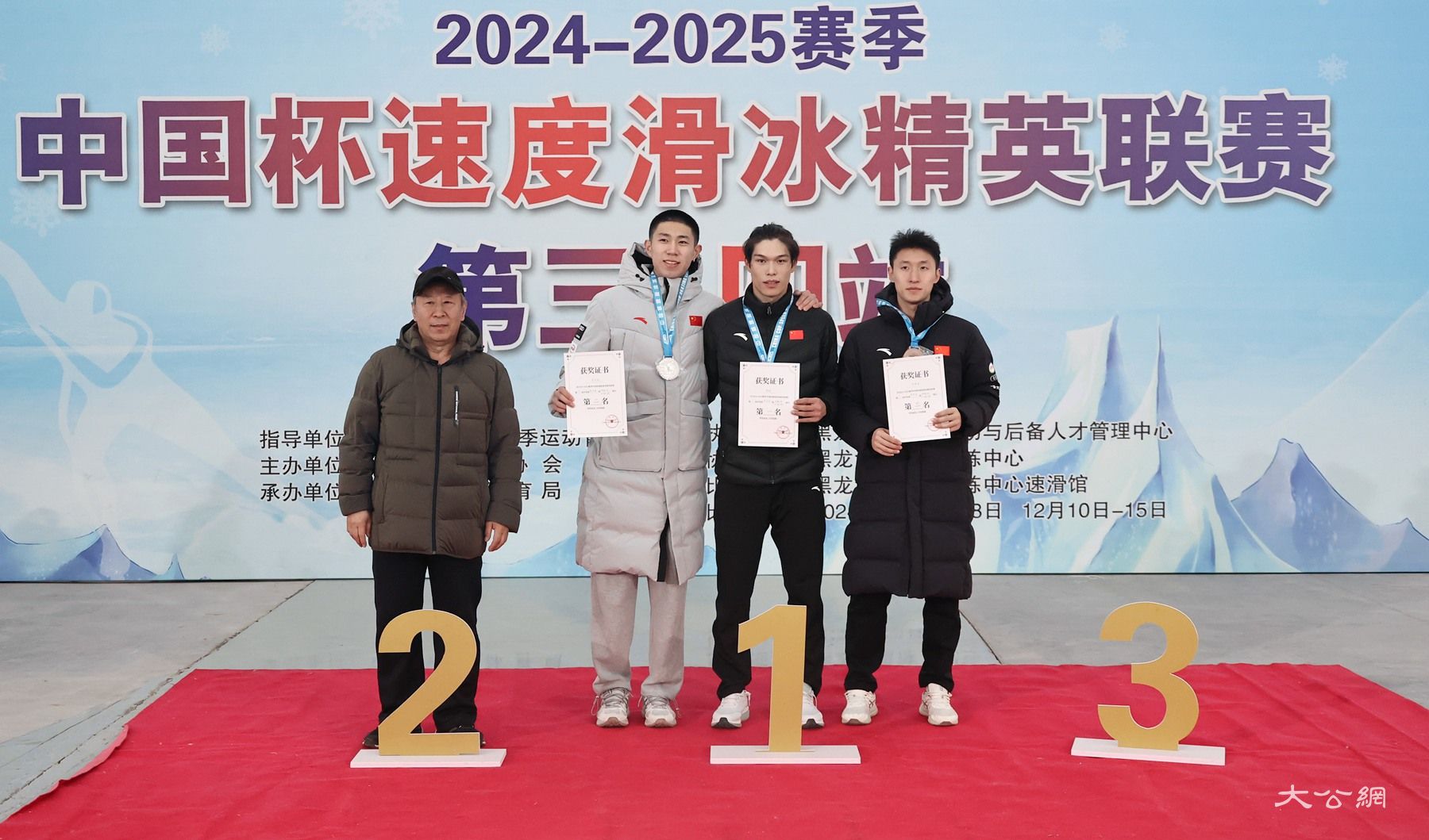 2024-2025赛季中国杯速度滑冰精英联赛第三站开赛 黑龙江运动员首日获1金2银2铜