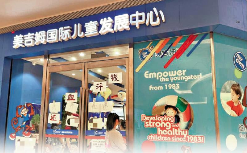 教育部重拳整治 严查教培“恶意闭店”