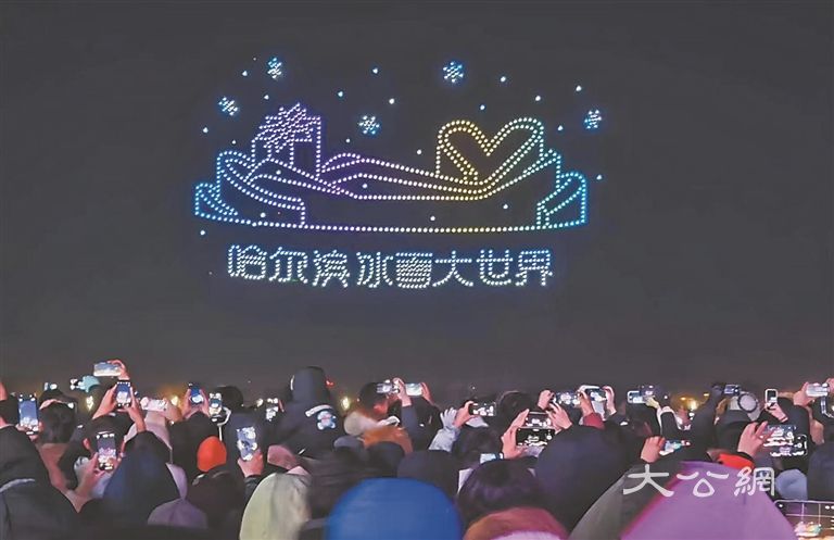 哈尔滨松花江上空璀璨夺目如梦如幻  千架无人机演绎冰雪光影秀