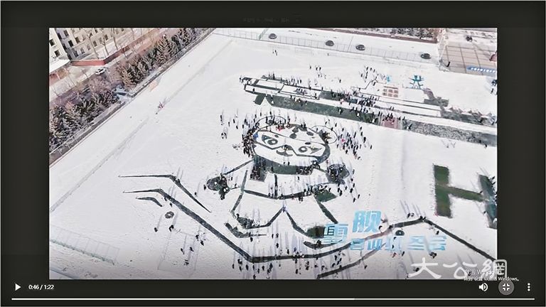 北斗导航实现厘米级精准定位 1600余哈工程师生冰雪作画