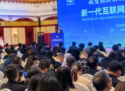 新一代互联网技术及应用培训会在郑州举办