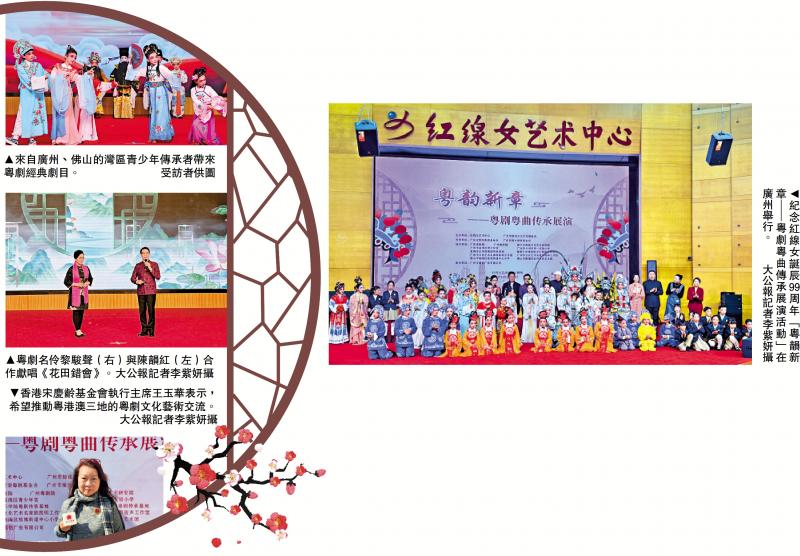 ?“四代同堂”展演粵劇藝術(shù) 紅線女百年誕辰活動(dòng)有望赴港舉辦