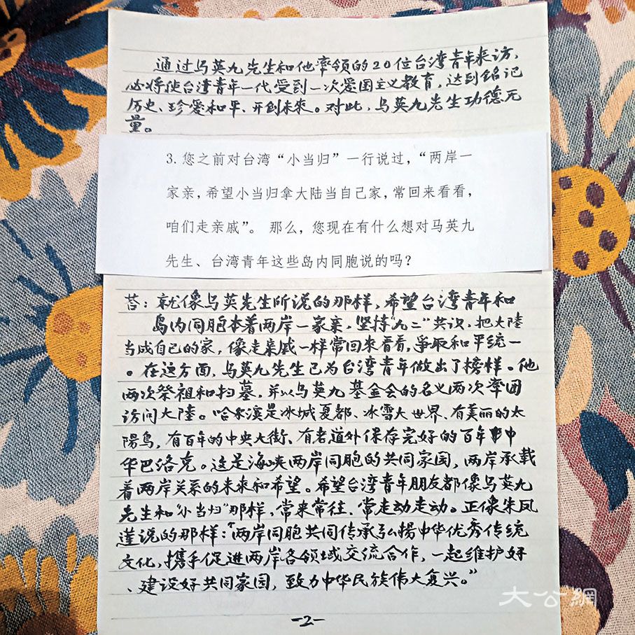 94歲抗聯(lián)老兵：常來常往常走動