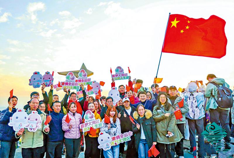 ?市民元旦齊登山　同慶進入全運年