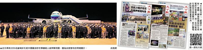 ﻿中缅泰联合打击跨国电诈犯罪 取得重大 战果