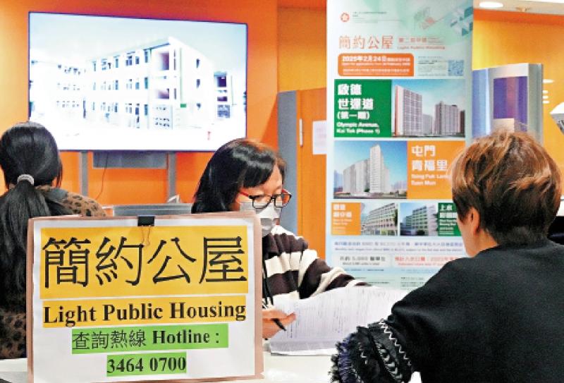 ﻿第二期“简约公屋”优先申请截止 收5300表格