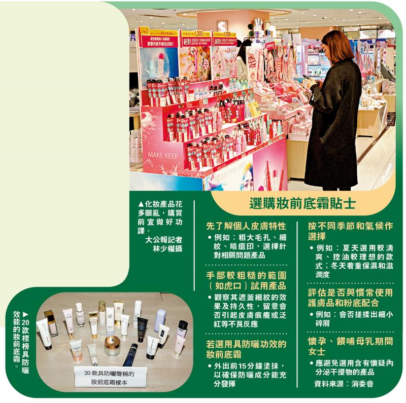 ﻿选购妆前底霜贴士