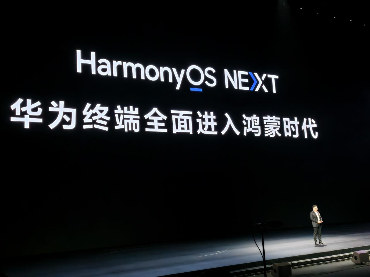 真“阔”!华为发布首款全面搭载鸿蒙操作系统5手机 终端全面进入鸿蒙时代