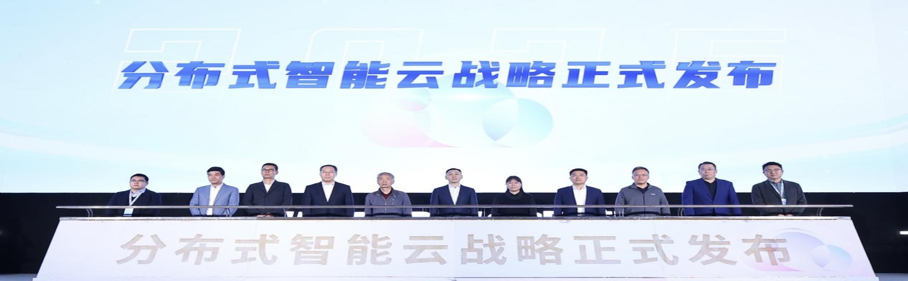 浪潮云“分布式智能云”战略发布 港专家：2025年或成为AI智能体爆发元年