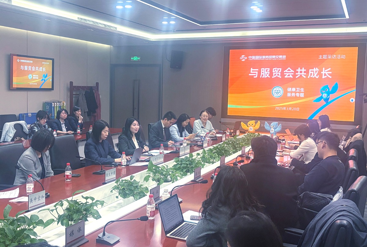 与服贸会共成长｜健康卫生服务专题参展商谈收获
