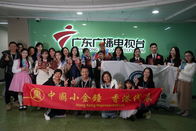 香港演讲代表队参加中国小金钟演讲比赛全国总决赛，凯旋归来!