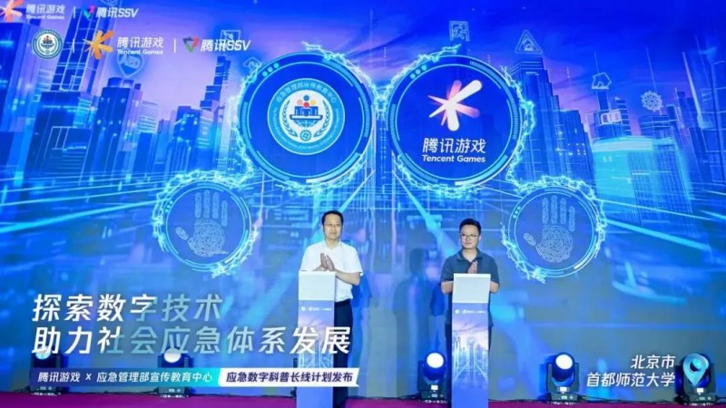 联手应急管理部宣传教育中心 ，腾讯游戏如何为应急科普提供数字赋能？