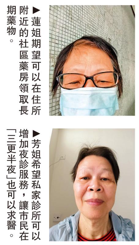 ﻿加强配套/长期病患：盼在就近社区药房取药