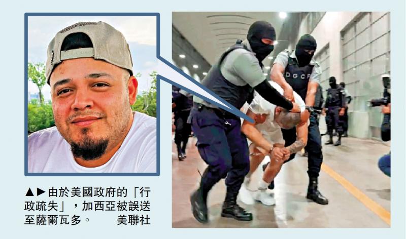 ﻿美政府非法驱逐一男子 联邦法官令三日内带回