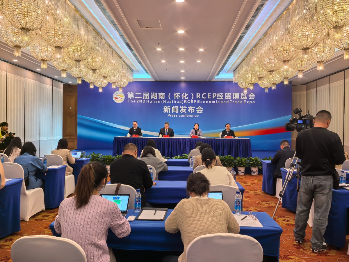 第二屆湖南（懷化）RCEP經(jīng)貿(mào)博覽會(huì)將于5月9日啟幕