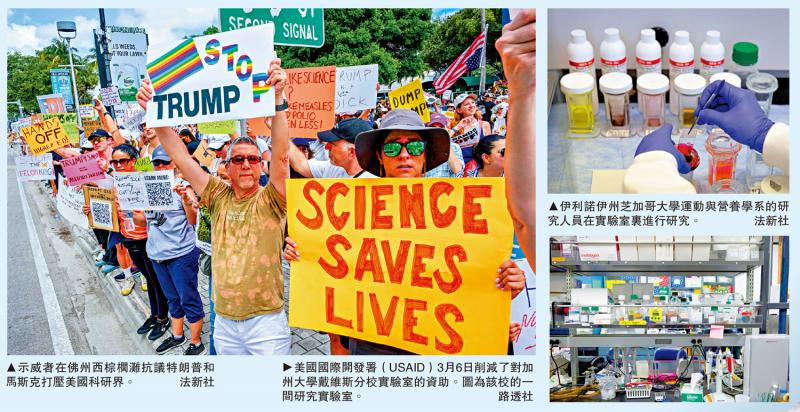 ﻿美国打压学术界❸/经费大减 关税战冲击 美科研界苦不堪言