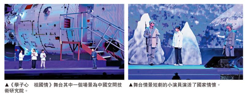 ﻿国安参访团学生真情演绎《祖国情》