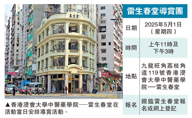 ﻿“五一浸大中医日”义诊 料逾千人受惠
