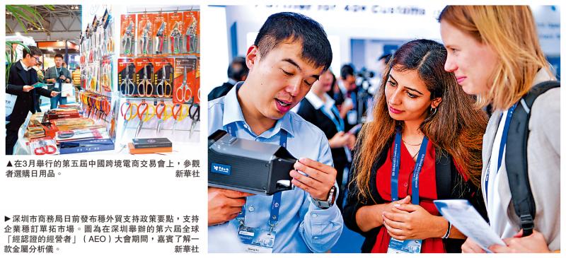 ﻿深圳稳外贸10条 资助企业最高2000万