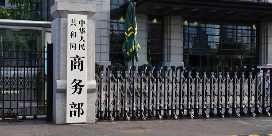商务部回应美国以关税手段胁迫其他国家限制对华经贸合作