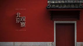 美国全球开战 中国全球开放