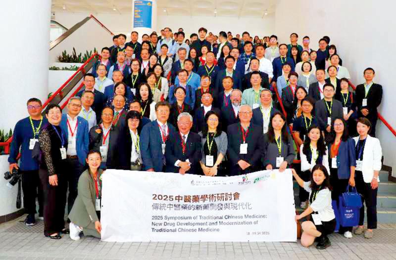 ﻿科大办学术研讨会 推动中医药国际化