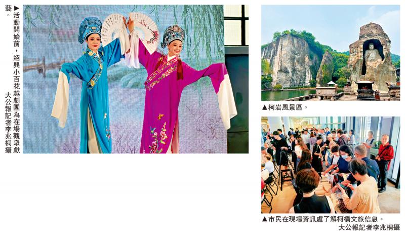 ﻿“活力金柯桥”文旅推介会在港举行