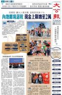 A1：要闻