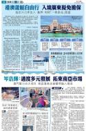 A2：要闻