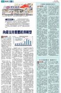 A13：要闻