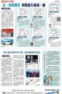 B1：要闻