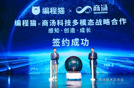 编程猫携手商汤科技达成多模态战略合作，共拓AI教育应用新生态