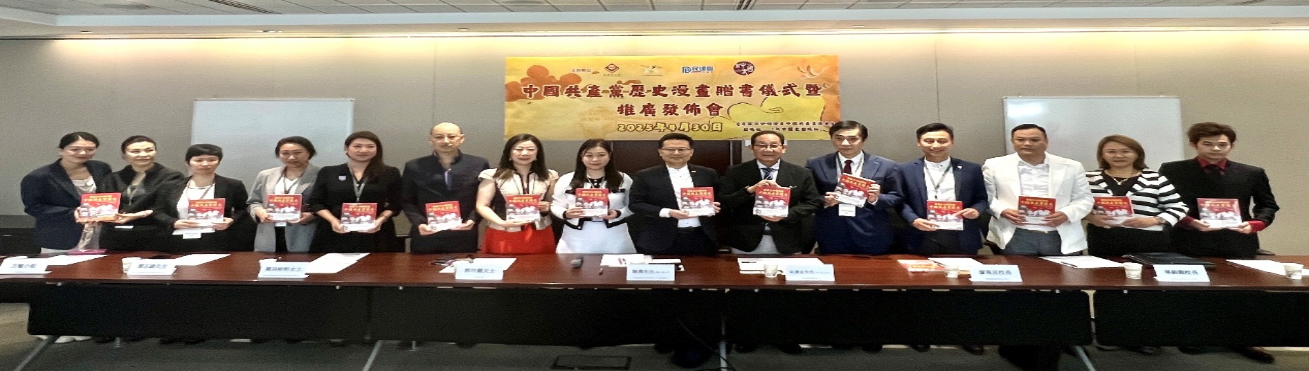 中共历史漫画赠书仪式暨推广发布会举行 冀提升学生对党史认识