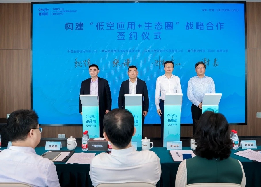 用于海上作业和高端旅游 中信海直和中信金租购峰飞航空100架无人机