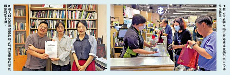 ﻿岭大倡提供技能培训 助服务业转型