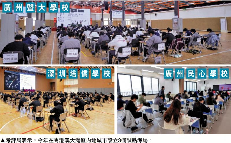 ﻿教育线上/DSE所有考试结束 两地试场运作顺畅