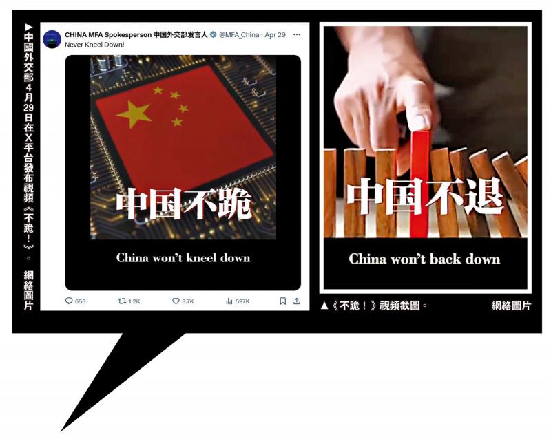 ﻿中方发布视频引发热议 外媒：《不跪！》有力反击美关税战