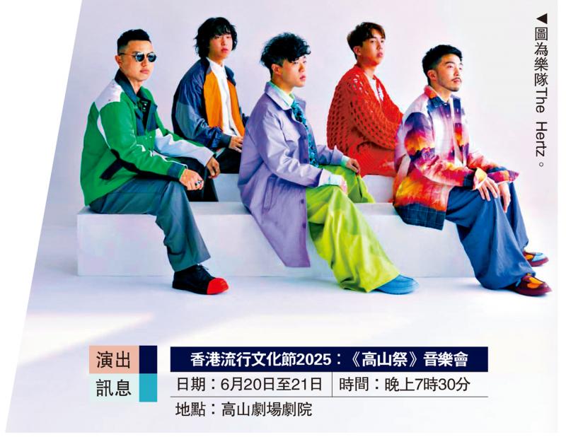 ﻿《高山祭》音乐会6月飨知音
