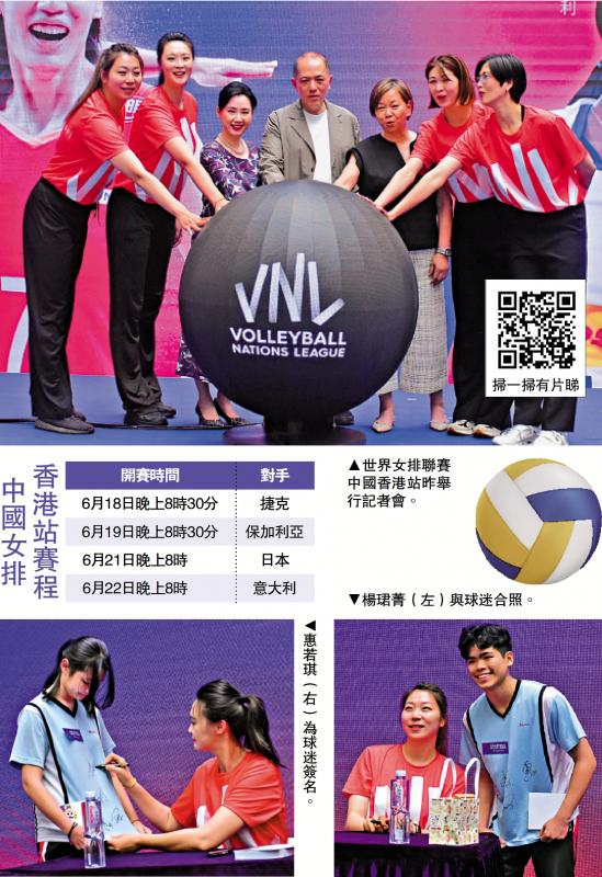 ﻿排球热话/世界女排联赛香港站6．18体艺馆开打