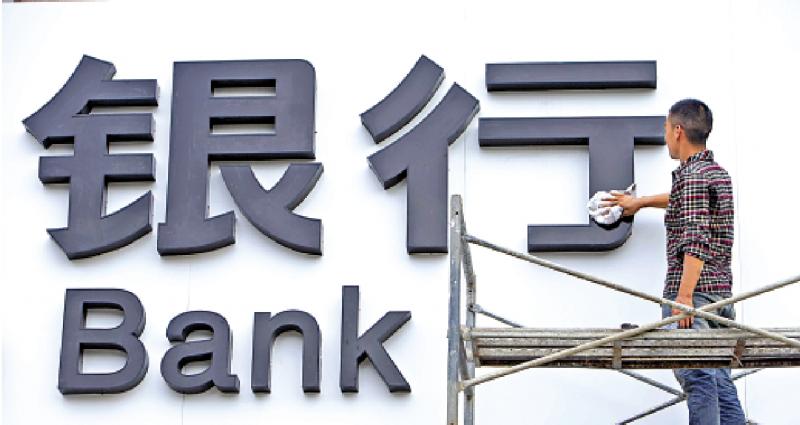 ﻿金融万象/内银主动求变 静候周期拐点\薛洪言