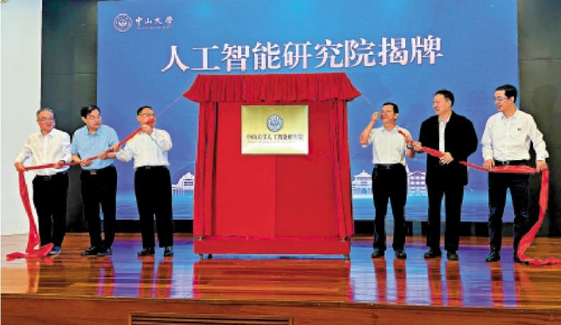 ?中山大學(xué)建研究院 培育“AI＋”跨學(xué)科人才