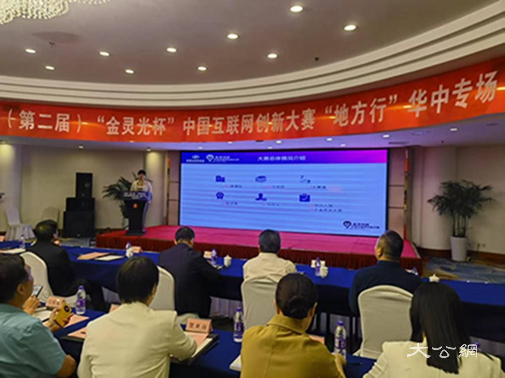 2025“金靈光杯”中國互聯(lián)網(wǎng)創(chuàng)新大賽“地方行”華中專場舉辦